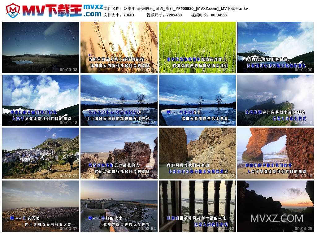 赵维中-最美的人_国语_流行_YF500820